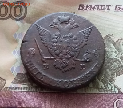 5 копеек 1778 ем. До 3.02.23 в 22.00 - 20230201_135029