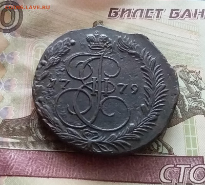 5 копеек 1779 ем. До 3.02.23 в 22.00 - 20230201_135320