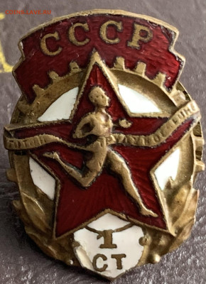 ГТО-1ст.,винтовой.гайка ДОСААФ КПМ,с 200р.,до 05.02.23г. - E2714443-F4A0-4638-A166-107F2369DB62