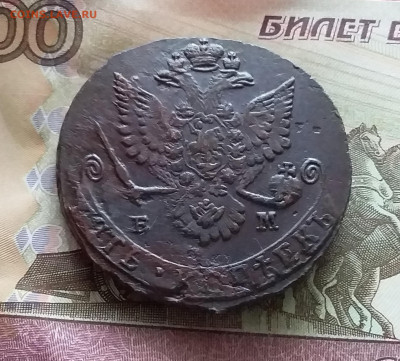 5 копеек 1780 ем. До 3.02.23 в 22.00 - 20230201_135954