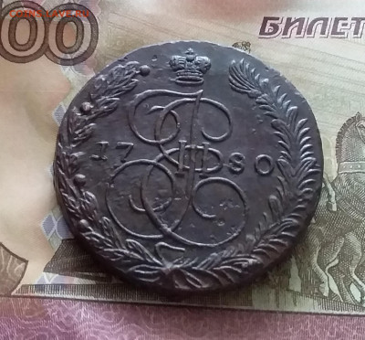 5 копеек 1780 ем. До 3.02.23 в 22.00 - 20230201_140013