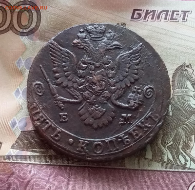 5 копеек 1782 ем. До 3.02.23 в 22.00 - 20230201_140624