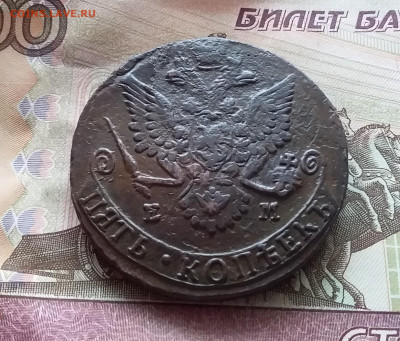 5 копеек 1783 ем. До 3.02.23 в 22.00 - 20230201_140906