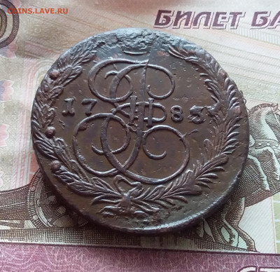5 копеек 1783 ем. До 3.02.23 в 22.00 - 20230201_140922