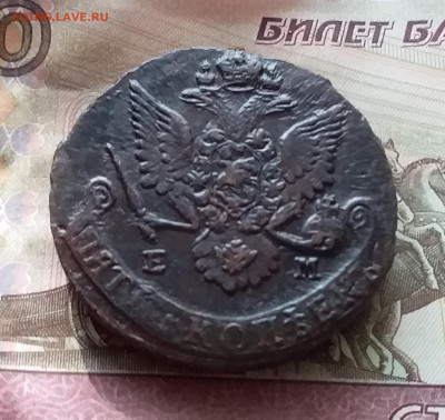 5 копеек 1784 ем. До 3.02.23 в 22.00 - 20230201_141159