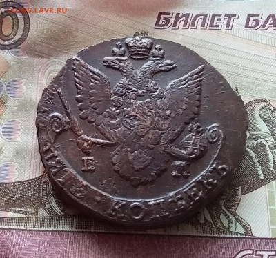 5 копеек 1786 ем. До 3.02.23 в 22.00 - 20230201_141438