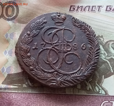 5 копеек 1786 ем. До 3.02.23 в 22.00 - 20230201_141455