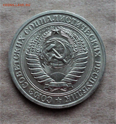 1 рубль 1972г. до 6.02. - DSC05026.JPG