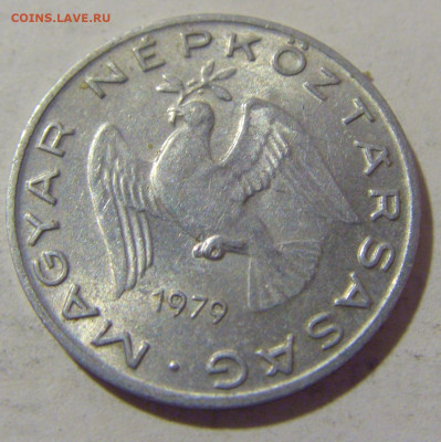10 филлеров 1979 Венгрия №3 06.02.23 22:00 МСК - CIMG3445.JPG