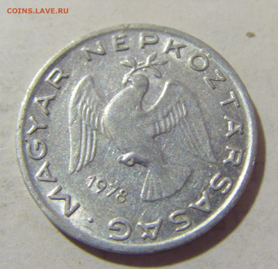 10 филлеров 1978 Венгрия №4 06.02.23 22:00 МСК - CIMG3457.JPG
