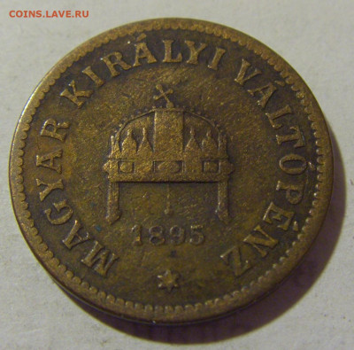 2 филлера 1895 Венгрия №4 06.02.23 22:00 МСК - CIMG3485.JPG