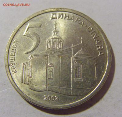 5 динар 2003 Сербия №4 06.02.23 22:00 МСК - CIMG3515.JPG
