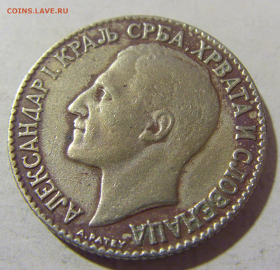 2 динара 1925 Сербия №3 06.02.23 22:00 МСК - CIMG3521.JPG