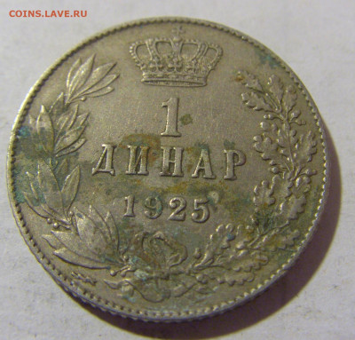 1 динар 1925 Сербия №3 06.02.23 22:00 МСК - CIMG3527.JPG