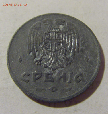 50 пара 1942 Сербия №3 06.02.23 22:00 МСК - CIMG3552.JPG