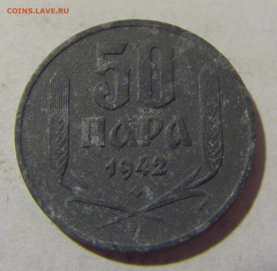 50 пара 1942 Сербия №3 06.02.23 22:00 МСК - CIMG3551.JPG