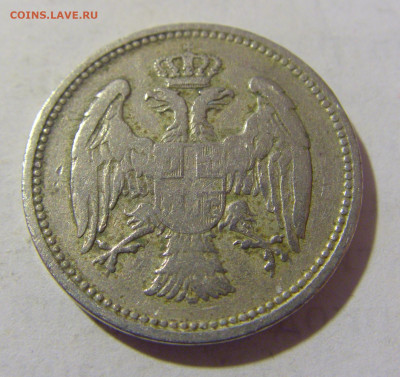 20 пара 1884 Сербия №3 06.02.23 22:00 МСК - CIMG3569.JPG