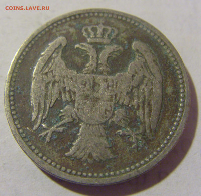 20 пара 1884 Сербия №4 06.02.23 22:00 МСК - CIMG3573.JPG