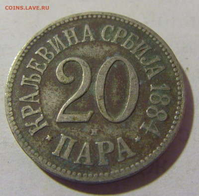 20 пара 1884 Сербия №4 06.02.23 22:00 МСК - CIMG3571.JPG