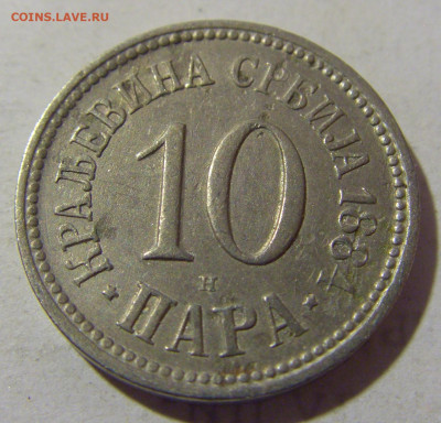 10 пара 1884 Сербия №4 06.02.23 22:00 МСК - CIMG3579.JPG