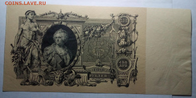 100 рублей 1910 до 5.02.23 в 22.00 по Москве - 20230201_151825