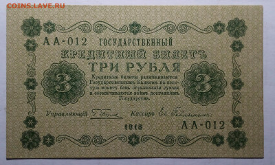 3 рубля 1918 до 5.02.23 в 22.00 по Москве - 20230201_151920