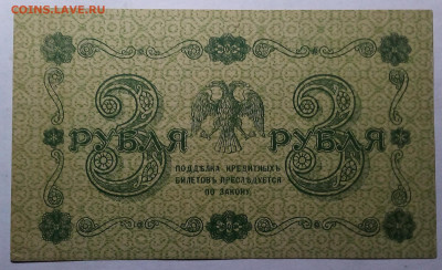 3 рубля 1918 до 5.02.23 в 22.00 по Москве - 20230201_151940