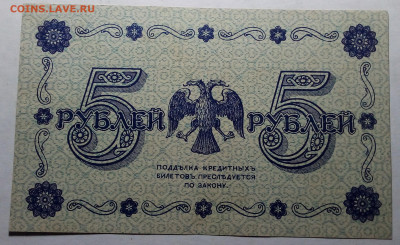 5 рублей 1918 до 5.02.23 в 22.00 по Москве - 20230201_152146
