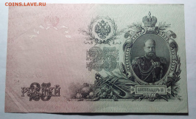 25 рублей 1909 до 5.02.23 в 22.00 по Москве - 20230201_152254