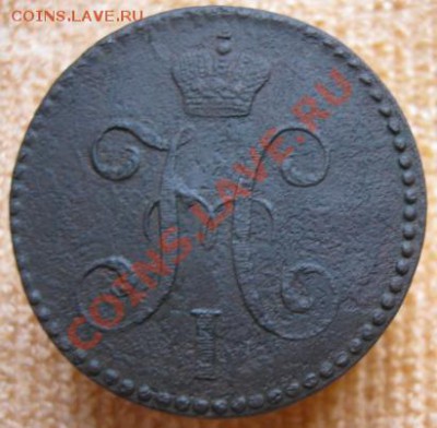 2к.серебром1839,40,46,47г,см.до15.12.11.21-00 по Мск. - Изображение 143
