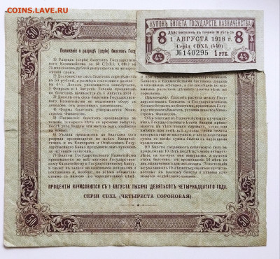 50 руб 1914 г до 4.02 - IMG_20220330_133004