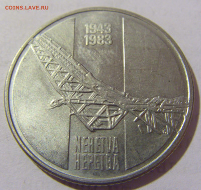 10 динар 1983 Неретва Югославия №4 06.02.23 22:00 МСК - CIMG3629.JPG