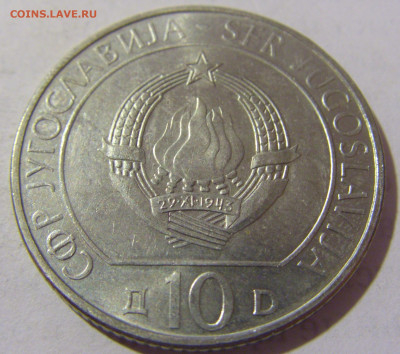 10 динар 1983 Неретва Югославия №4 06.02.23 22:00 МСК - CIMG3627.JPG