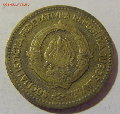 10 динар 1963 Югославия №3 06.02.23 22:00 МСК - CIMG3633.JPG