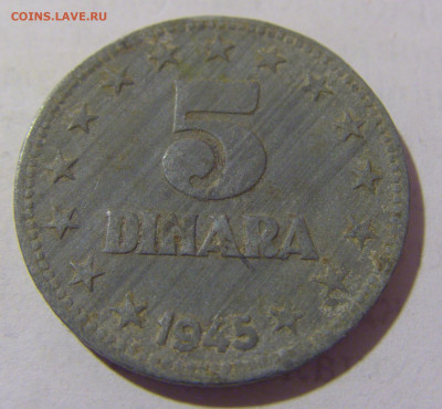 5 динар 1945 Югославия №3 06.02.23 22:00 МСК - CIMG3635.JPG
