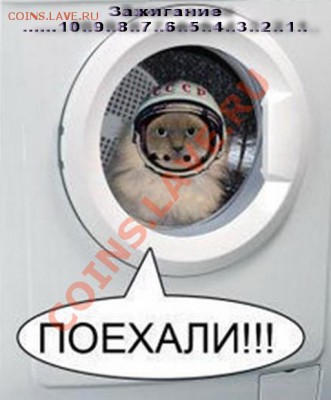ПЕРВЫЙ КОТ КОСМОНАВТ "SUPERBARSIK - 400" - Зажигание - ПОЕХАЛИ