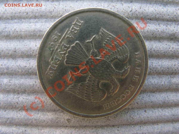 2 рубля Поворот - 1997 - 2.JPG