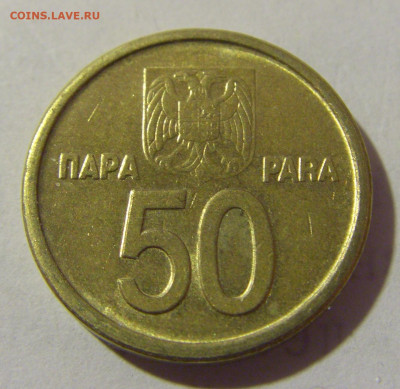 50 пара 2000 Югославия №3 06.02.23 22:00 МСК - CIMG3667.JPG