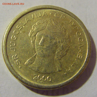 50 пара 2000 Югославия №4 06.02.23 22:00 МСК - CIMG3673.JPG