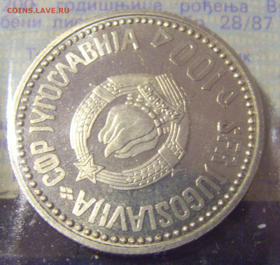 100 д 1987 Караджич Югославия пятнышки №3 06.02.23 22:00 МСК - CIMG3700.JPG