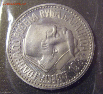 100 д 1987 Караджич Югославия пятнышки №3 06.02.23 22:00 МСК - CIMG3697.JPG