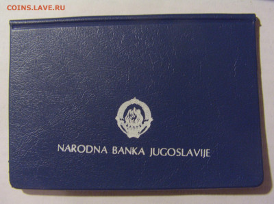 100 д 1987 Караджич Югославия пятнышки №3 06.02.23 22:00 МСК - CIMG3695.JPG