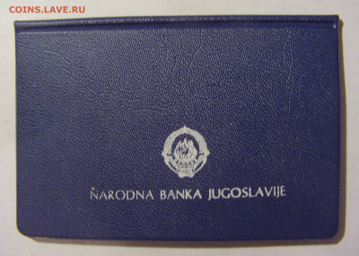 100 д 1985 Тито Югославия пятнышки №1 06.02.23 22:00 МСК - CIMG3702.JPG