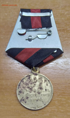 Медаль «В память войны 1853—1856 гг.» Оригинал - 2