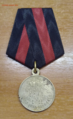 Медаль «В память войны 1853—1856 гг.» Оригинал - 1