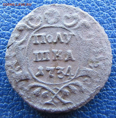 4 монеты полушка до 22.00 05.02.23 МСК - IMG_0343.JPG