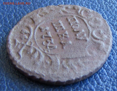 4 монеты полушка до 22.00 05.02.23 МСК - IMG_0345.JPG