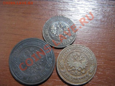 до 13.12.11г 3коп1882г,2коп1879г,1коп1904г - IMG_1352