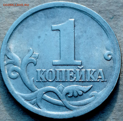 1 копейка 2003 сп, уточнение шт. 3.212 А5 (и другие) - IMG_20230201_214822