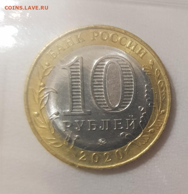 10 рублей БИМ Московская область до 7.02.23 - Московская2